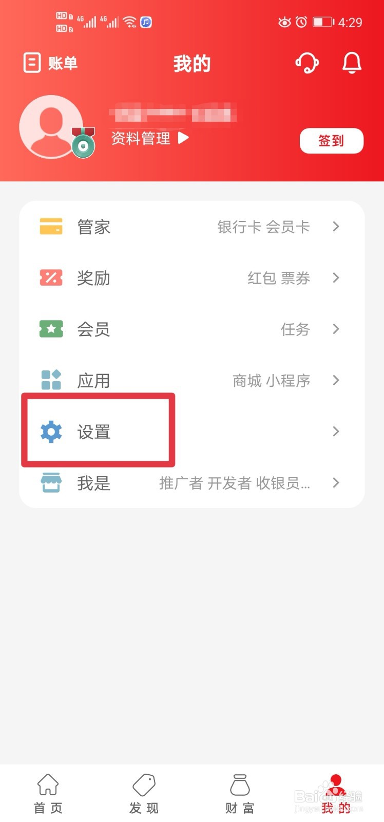 #好久不见#如何设置、调整云闪付的支付顺序？