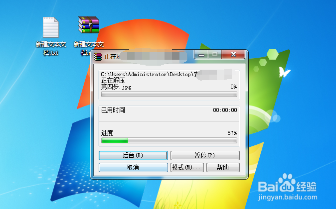 如何压缩和解压文件？