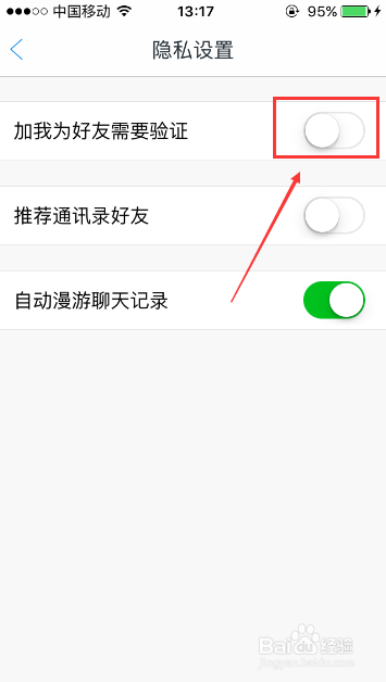 阿里旺旺怎么设置添加好友验证功能