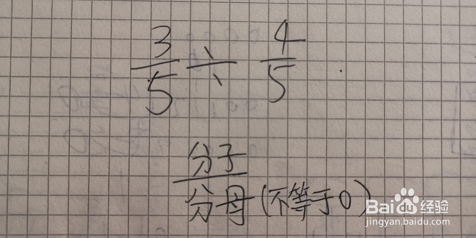 分数的除法怎么做