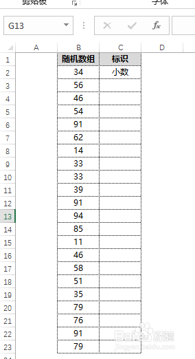 Excel中if函数系统运用