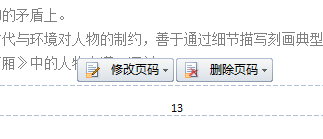 【WPS 2016 Office 抢鲜版】页眉页脚一切相关