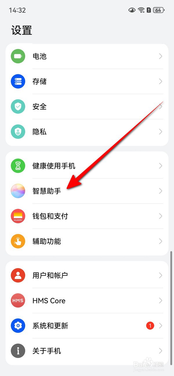 华为Pura70在哪设置小艺翻译