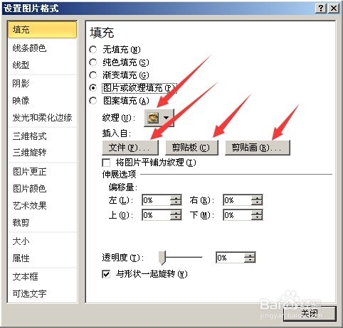 excel表格的基本操作之：[5]excel打印背景