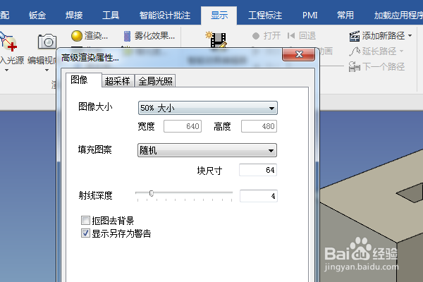 caxa三维设计如何实时渲染