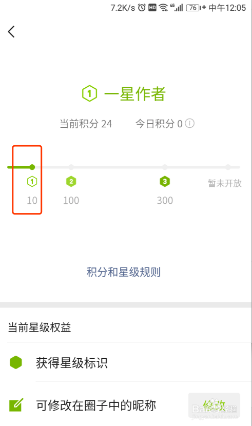 微信圈子怎么玩，怎么开通圈子