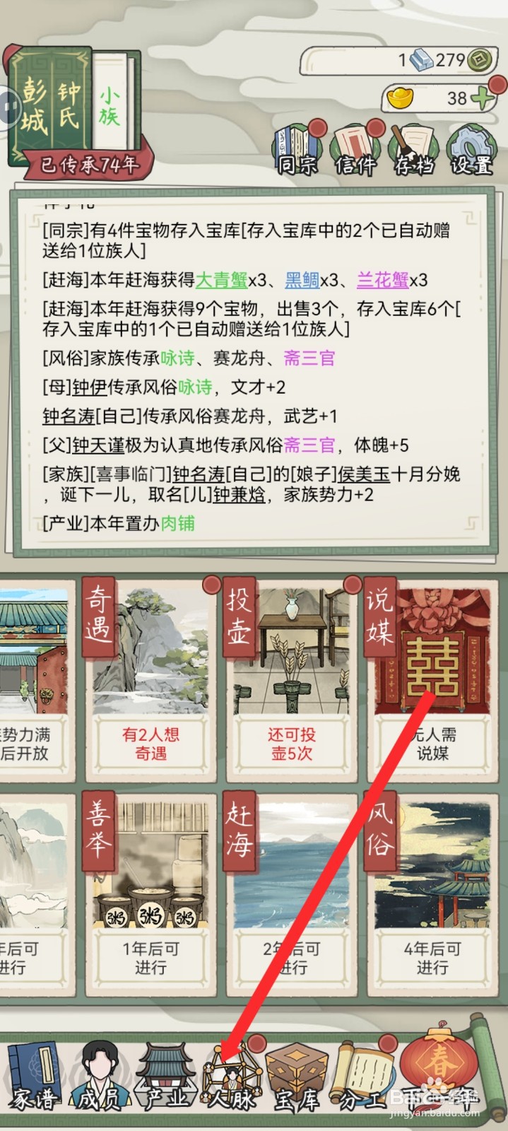 祖宗模拟器传承如何构建程芷人脉