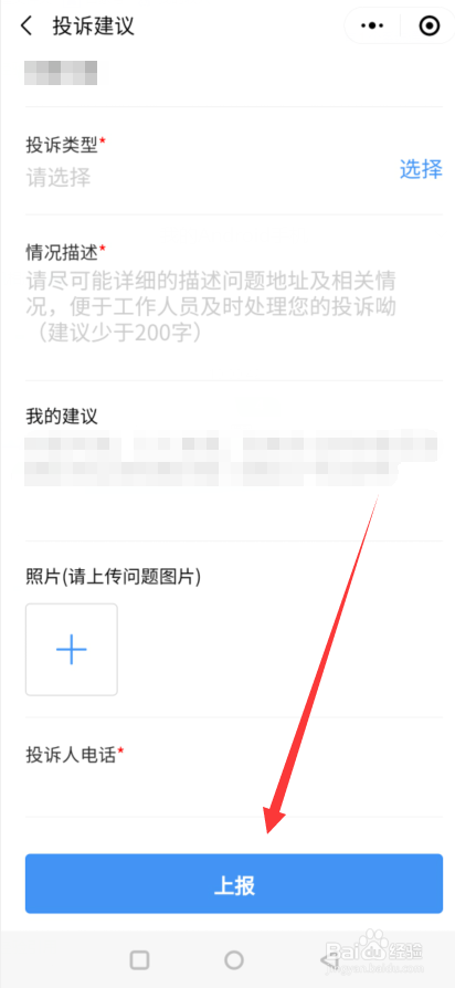 摩托车扰民该怎么投诉？