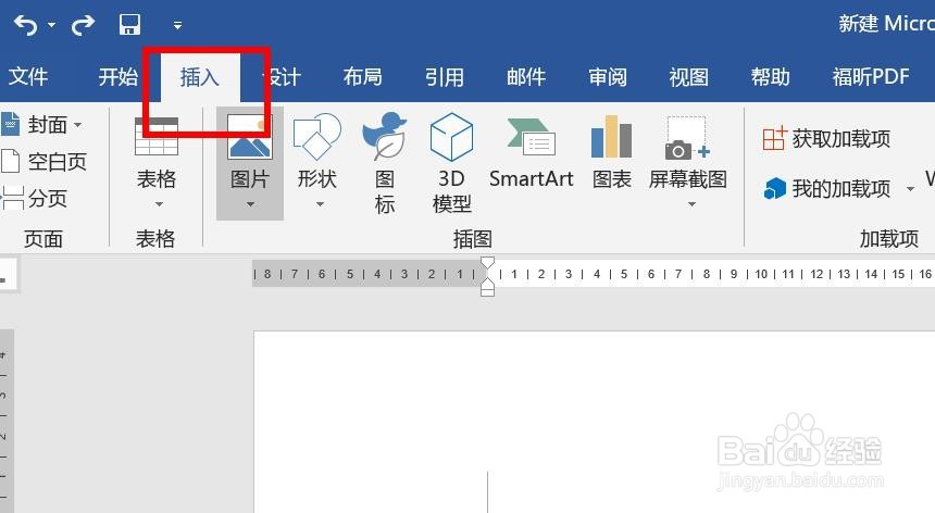 word怎么在文字中插入超链接？
