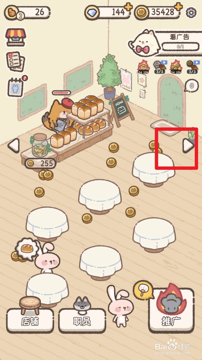 喵喵甜品店如何升级咸味面包