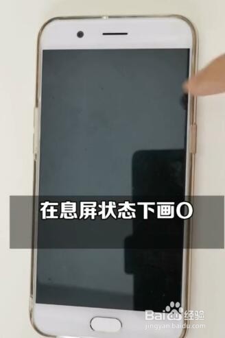 OPPO手机如何设置酷炫的黑屏手势