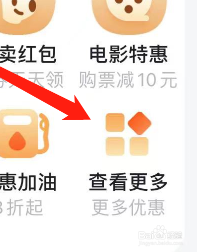 如何在百度APP上找到订酒店？
