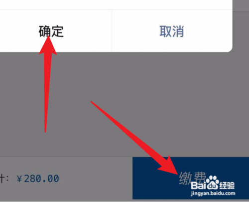河南医保缴费怎么网上缴费
