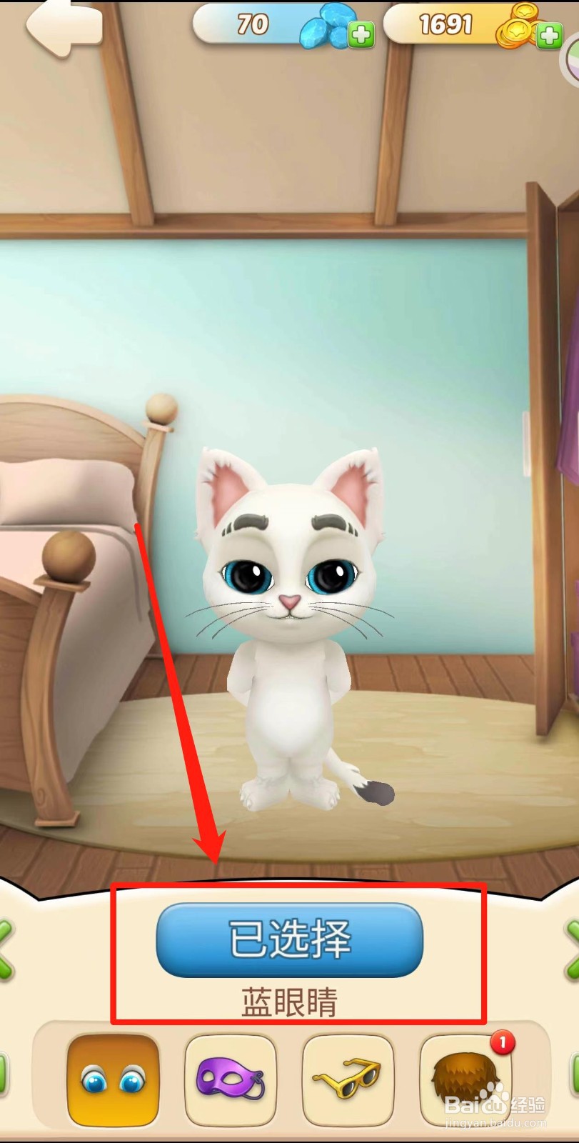 我的奥斯卡如何试戴【蓝眼睛】