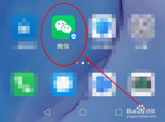 微信如何开启听筒播放语音？