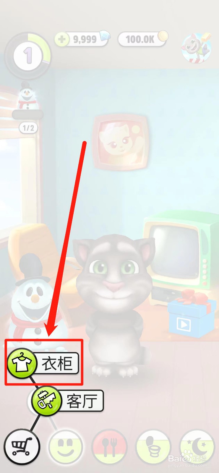 我的汤姆猫怎样给汤姆换上绿色莫霍克头