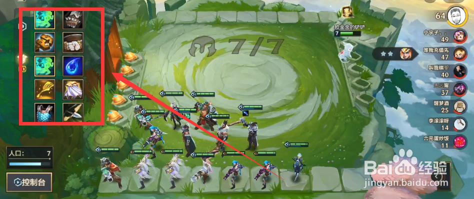 金铲铲之战盘丝洞阵容玩法技巧攻略