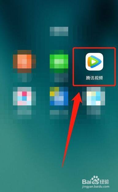 腾讯视频在哪退出登录