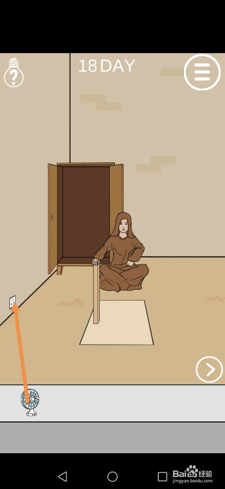 妈妈不让我出去玩第17关和第18关攻略