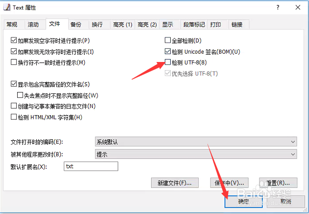 EmEditor怎么关闭检测UTF-8