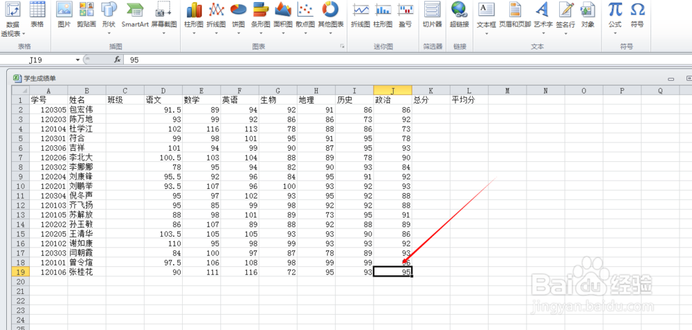 excel中如何设置超链接