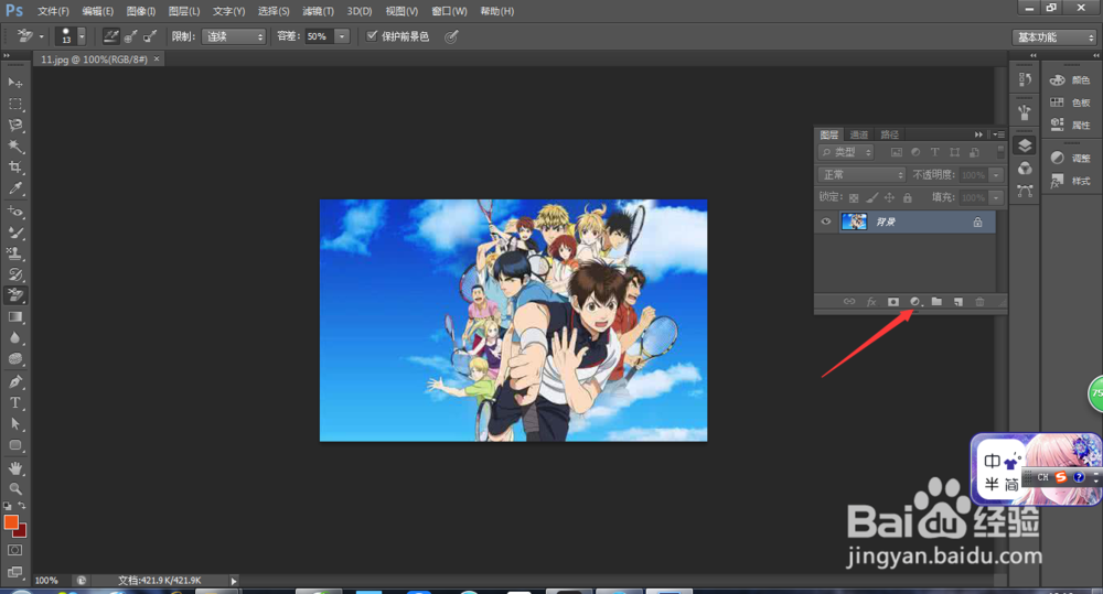 Photoshop之亮度，对比度的调整