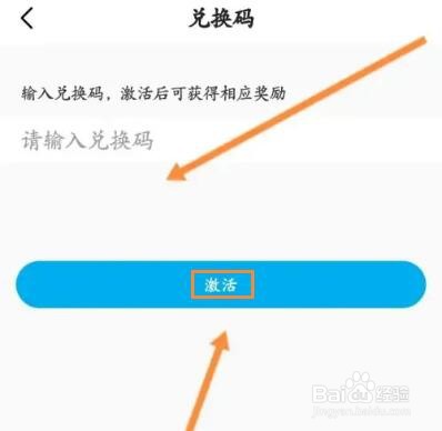 麦咭TV怎样使用兑换码