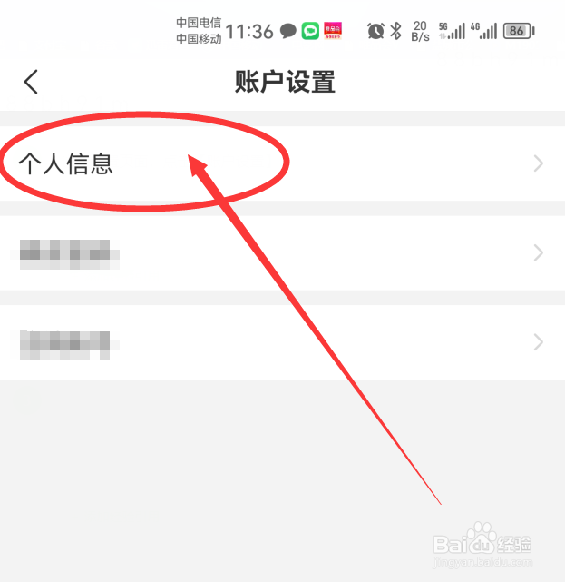 《企查查》App怎么绑定邮箱地址
