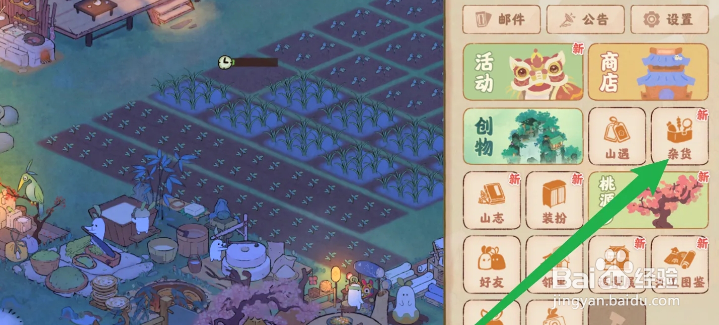 桃源深处有人家的甘蔗购买攻略