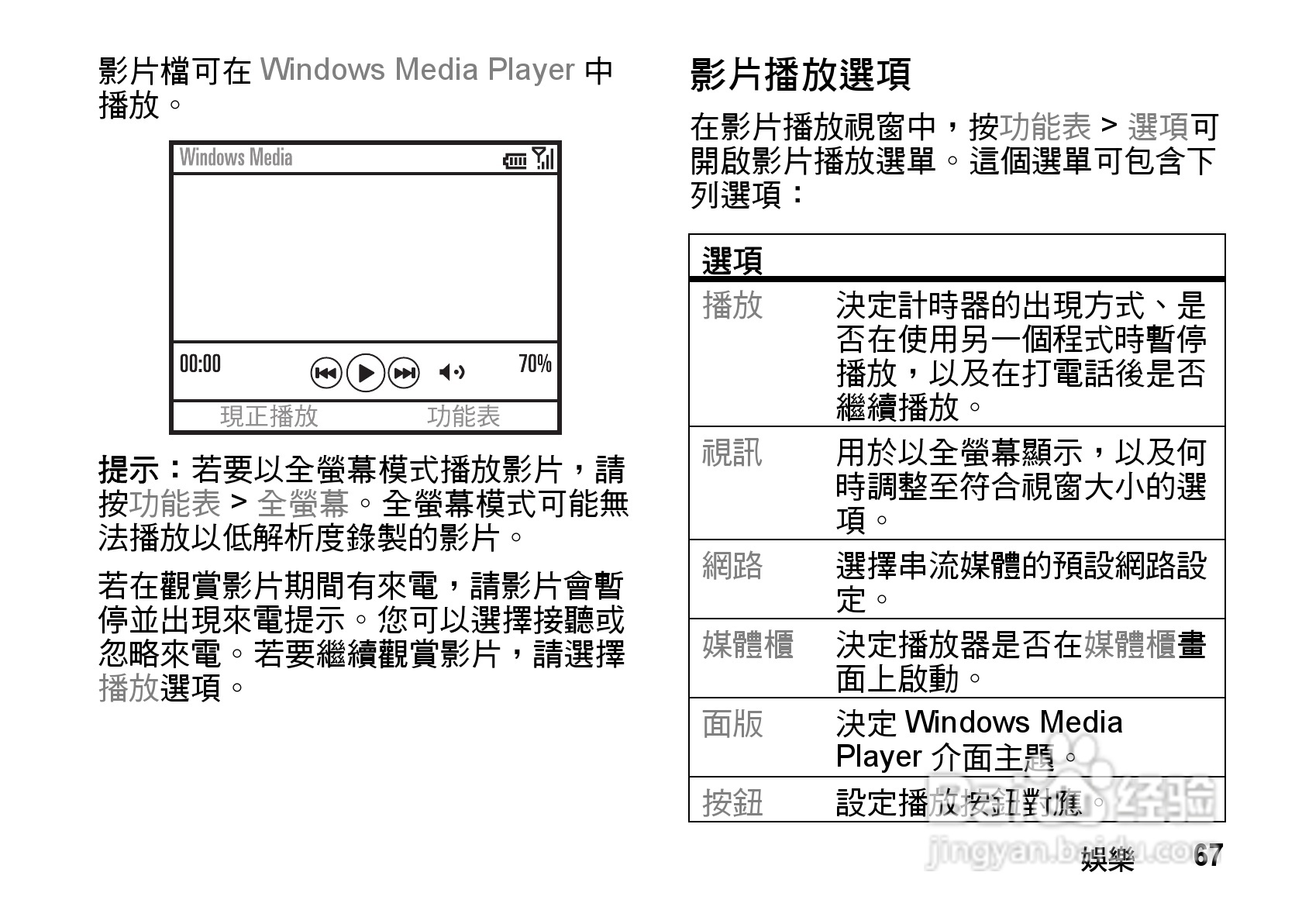 MOTO Q9手机使用说明书:[7]