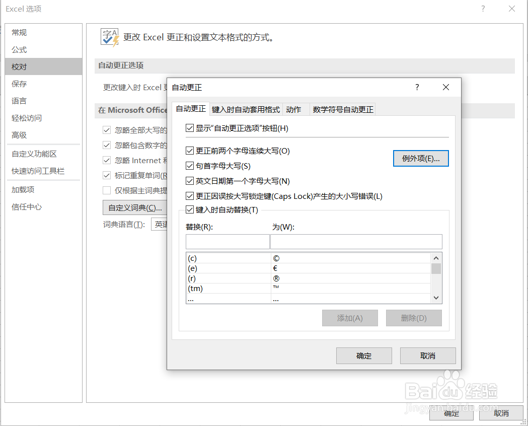 Excel如何自定义序列