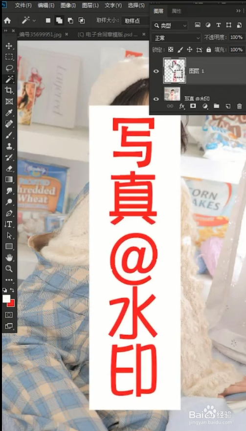 如何用ps去除图片中的大型水印