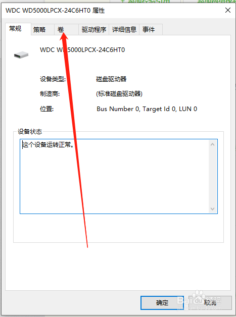 win10电脑怎么查看硬盘是MBR还是GPT分区