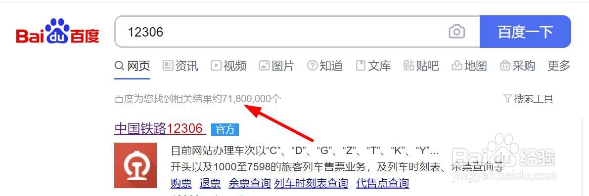 只有户口本怎么取票