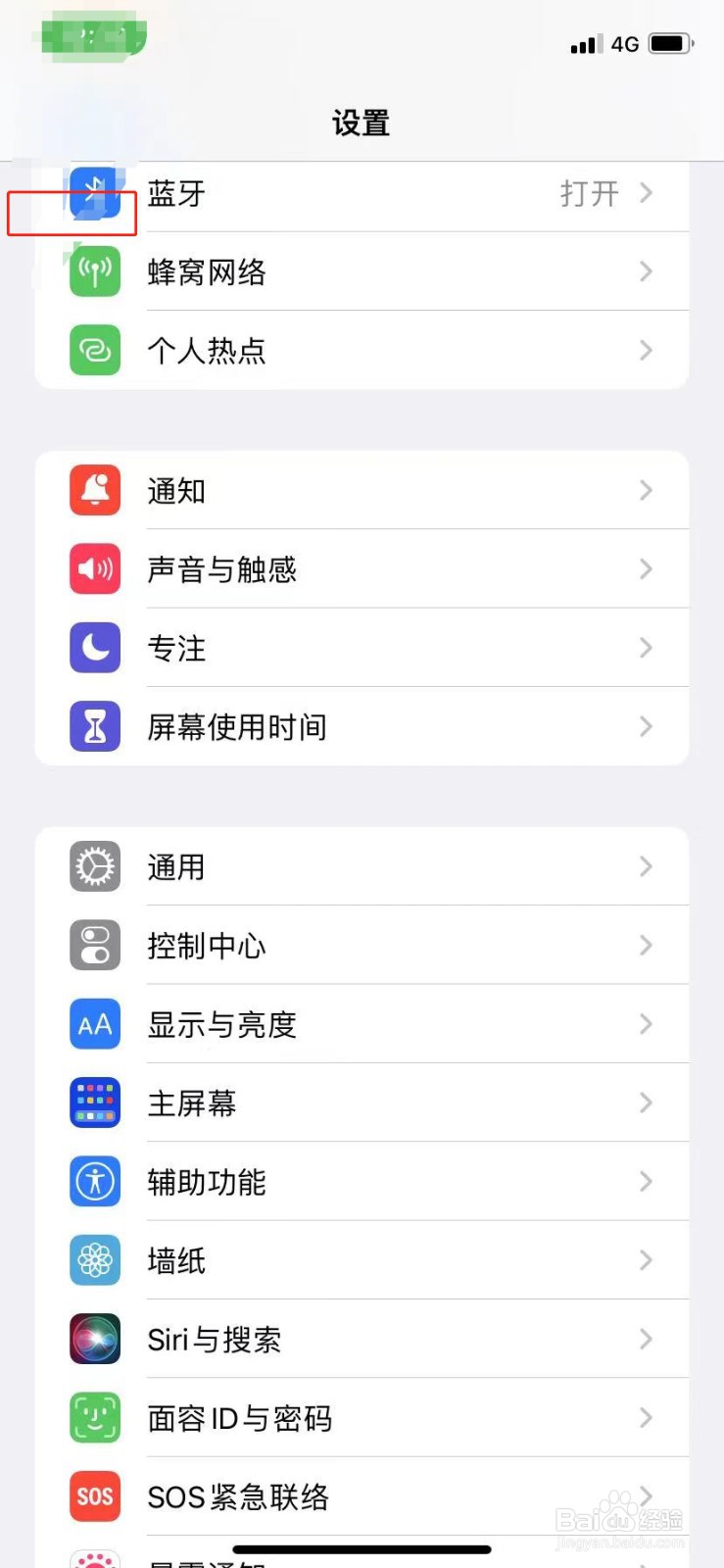 苹果手机如何设置定时打开勿扰模式