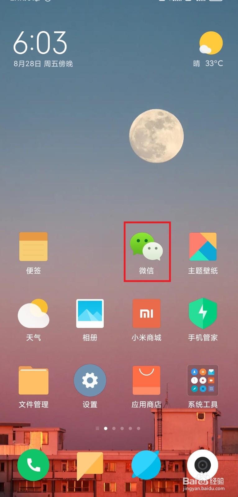 微信如何设置拍一拍的内容