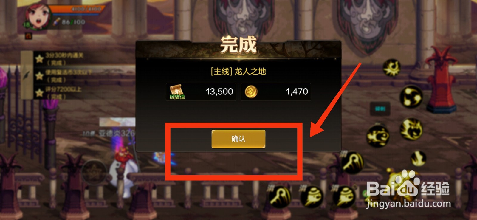 DNF手游如何完成龙人之地任务
