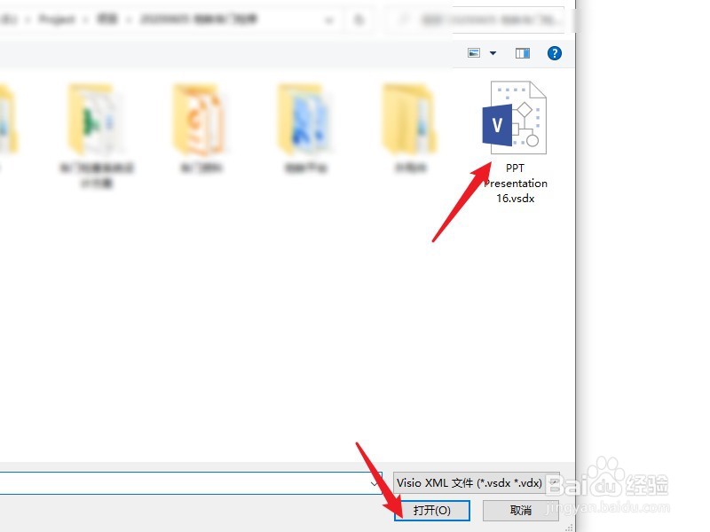 亿图图示怎么导入visiow文件