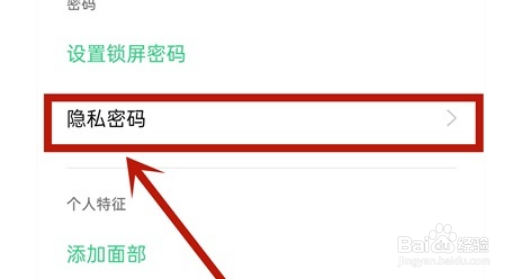 oppoa32私密相册在哪