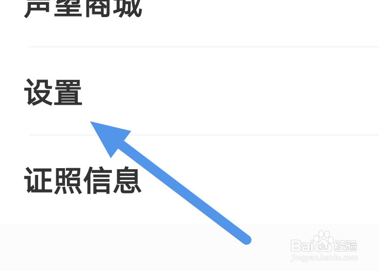 得间大字版怎样开启个性化推荐选项