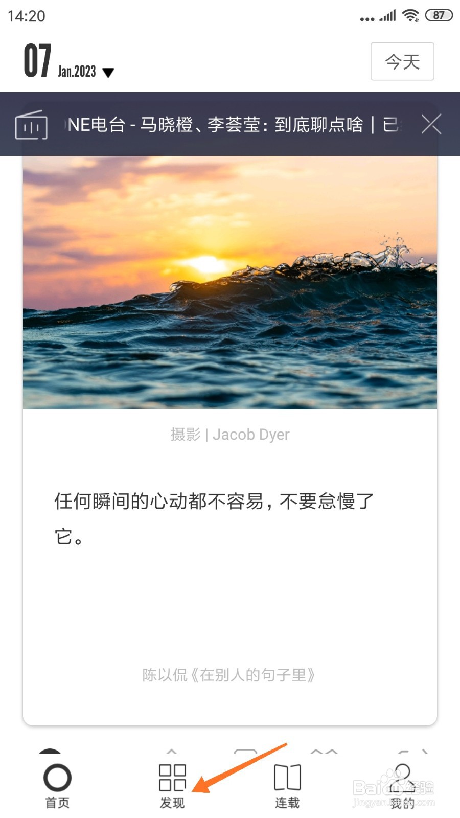 一个中怎么查看离开你是一种难以名状的忧伤