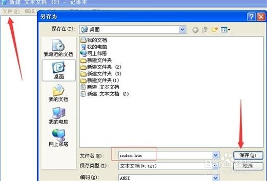 怎么用div布局加css样式做网页