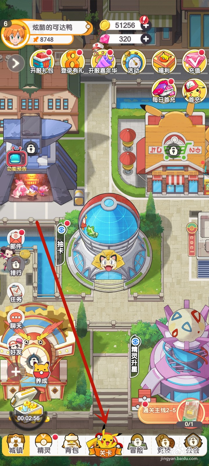 口袋王牌中如何获得金币