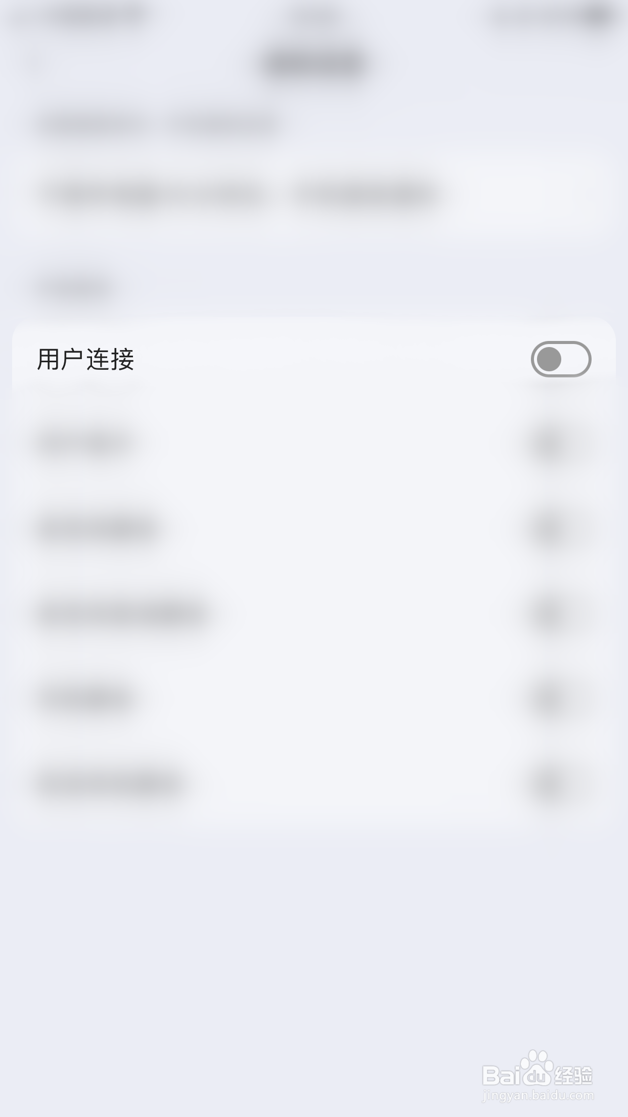 KOOK如何停用用户连接通知