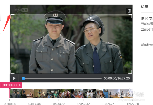 如何去掉视频水印