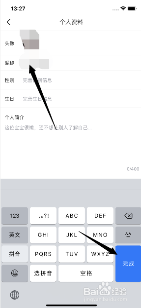 土豆视频怎么修改昵称