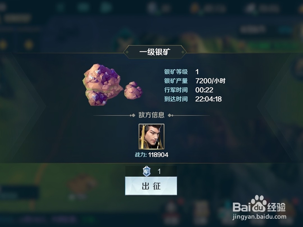 卧龙吟2怎么攻占获得世界银矿