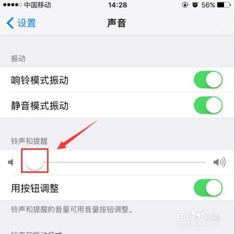 苹果6s来电没有声音 iphone6s来电怎么没有铃声