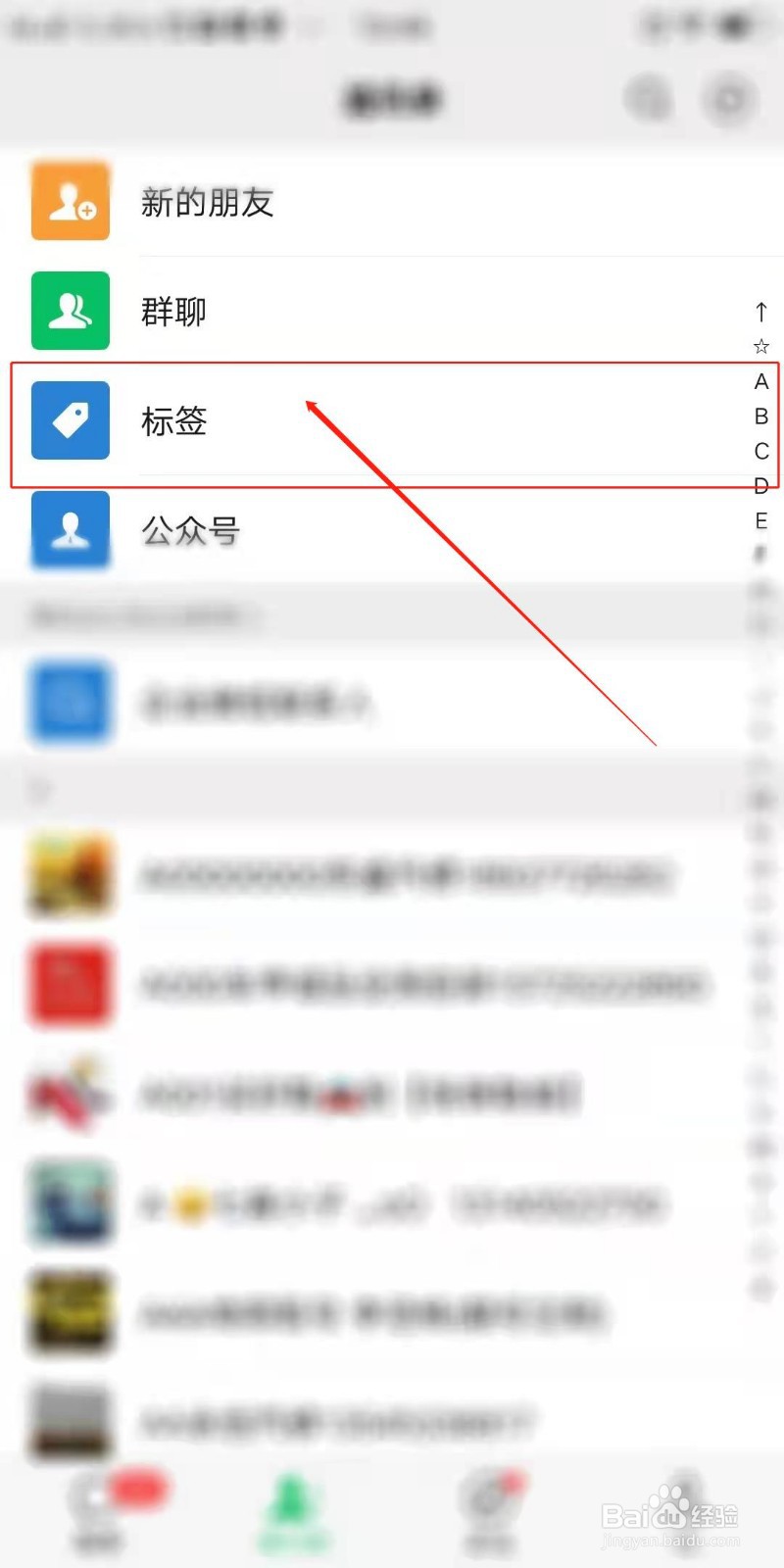 微信朋友圈怎么删除分组记录