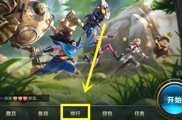 英雄联盟手游国服转战区的方法